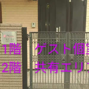 Noriko's - Vacation 8643 川崎町